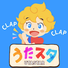 うたスタ クラップクラップ - UTASTAR CLAP CLAP -