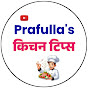 Prafullas Kitchen Tips  logo