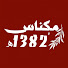 X6YERoawZOQ-channel-avatar-مكناس 1382هـ