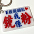 gNG_i1M08xc-channel-avatar-我是鏡粉