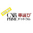b50_9j4gM28-channel-avatar-【公式】CARPRIME・車選びドットコム切り抜きチャンネル