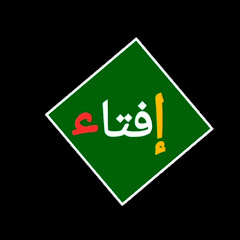 إفتاء