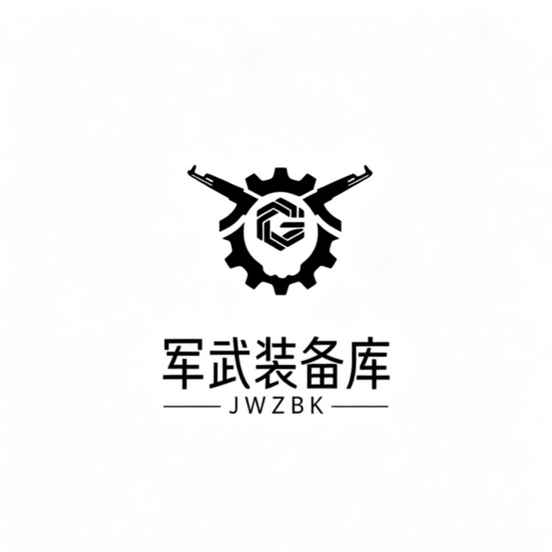 军武装备库