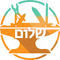 Hacksmith in Hebrew logo