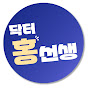 닥터홍선생 (OS Dr.Hong) Image Thumbnail