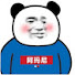 L3V5lHYH86Q-channel-avatar-熊猫动画