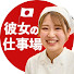 pRPdac8XJ2g-channel-avatar-彼女の仕事場 - にっぽんで働く女性職人