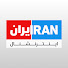 9e0eutnUUGA-channel-avatar-Iran International ايران اينترنشنال