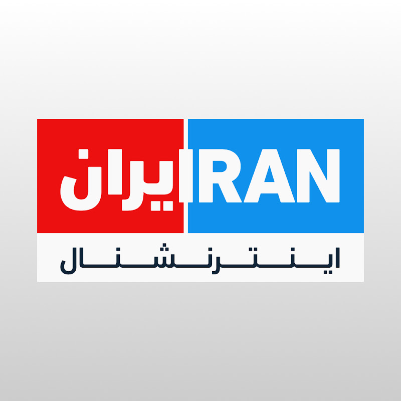 Iran International ايران اينترنشنال