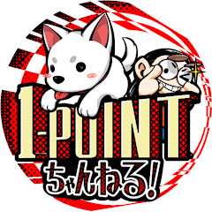 1-Point CHANNEL / 初心者向けクイズバラエティch