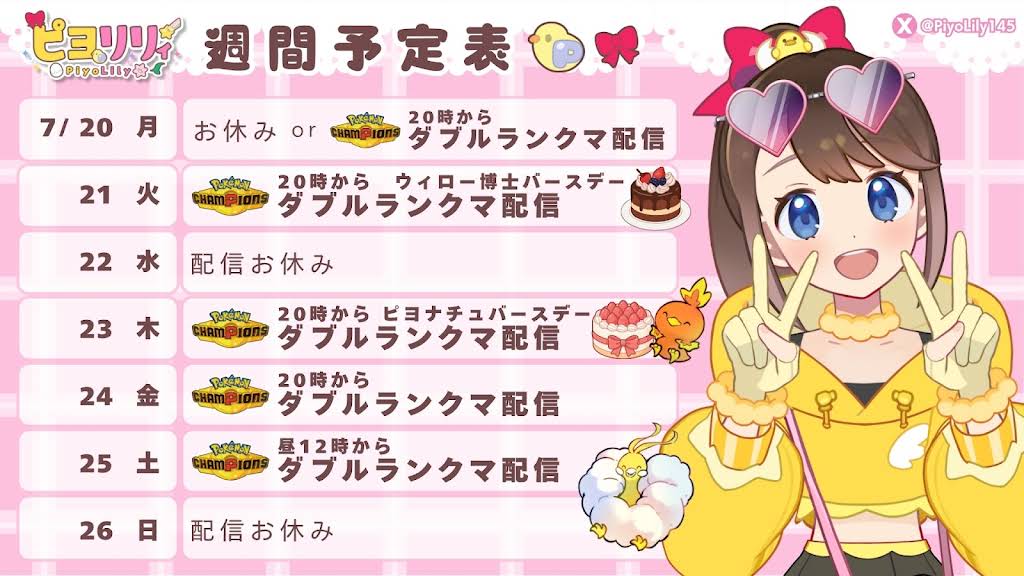 Post from ピヨリリィ - YouTube