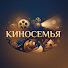 BE_riblPvqo-channel-avatar-КИНОСЕМЬЯ
