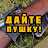 Дайте Пушку!