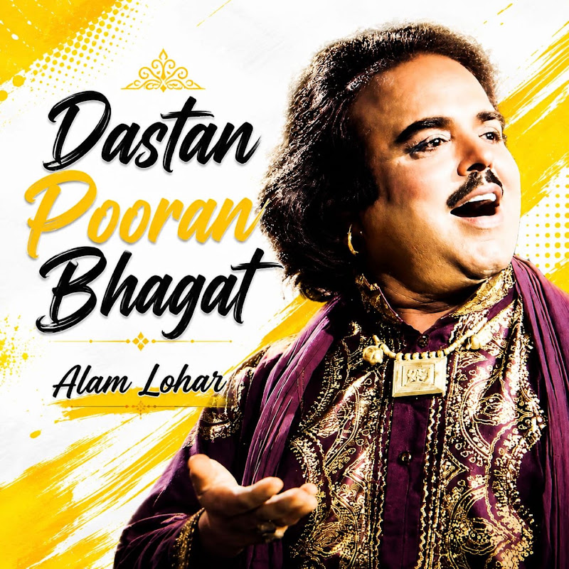 Alam Lohar - Topic