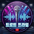 hGiw1wP230s-channel-avatar-트로트 프라임