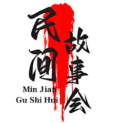 民间故事会アイコン画像