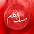 7drWX_BdHZg-channel-avatar-مسك الكلام  Holy-Quran