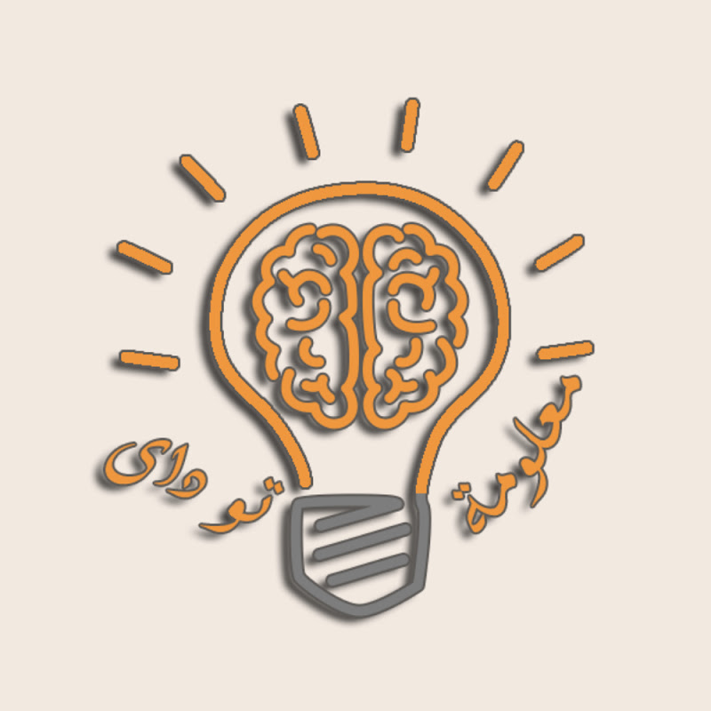 معلومة تو داى