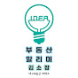 부동산알리미 김소장ㅣ대구 부동산 재테크