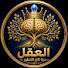 3k0mWVZ1RBA-channel-avatar-Mind, Evolution’s Crown Jewel العقل درة تاج التطور