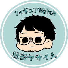 社畜ヤサイ人【フィギュア紹介】
