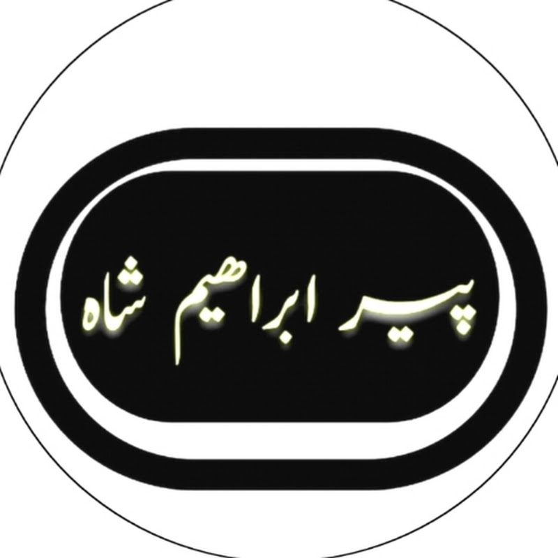 Peer ibrahim Shah Official