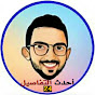 ولد الشرق  Image Thumbnail