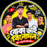 dV5qJKw8lhI-channel-avatar-বোকা ভাই বিনোদন