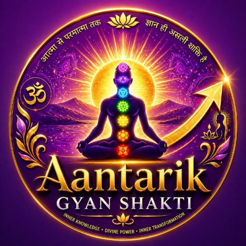 Aantarik Gyan Shakti | Bhajan Mantra Katha