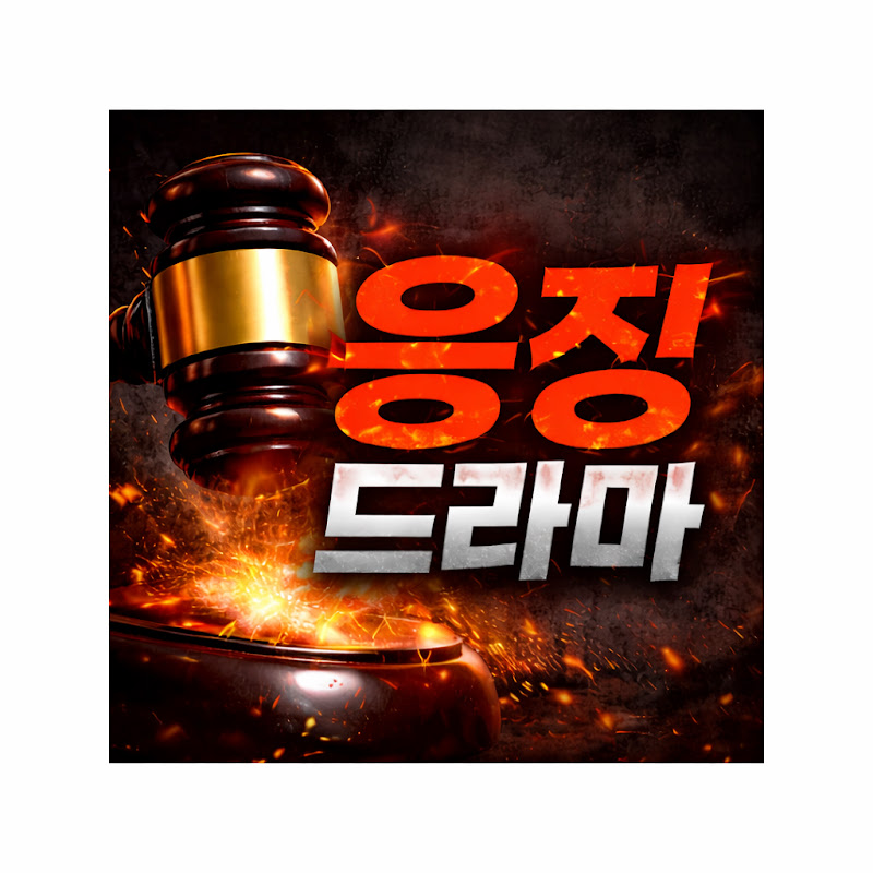 응징드라마