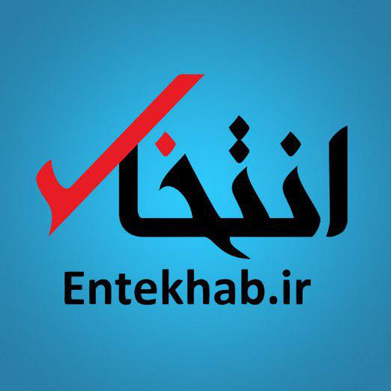 Entekhab | انتخاب Logo