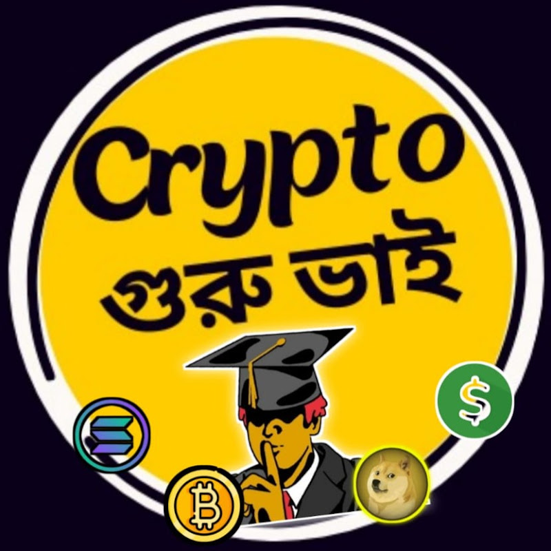 Crypto গুরুভাই 