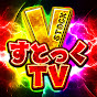 ぶいすとっくTV