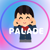 2ch馴れ初めパレード