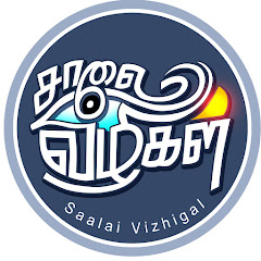 Saalai Vizhigal net worth