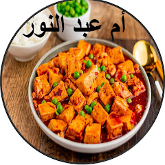 مطبخ و تدابير أم عبدالنور