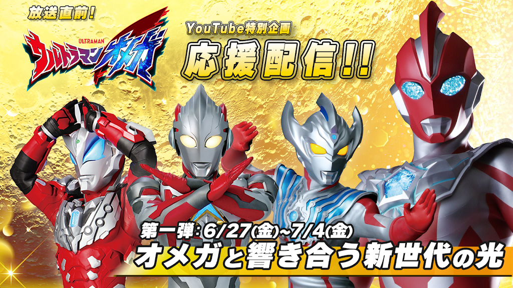 【準備稿】◆『ウルトラマンティガ【赤と青の対決】台本』◆検）ウルトラセブン 準備稿】◇『ウルトラマンティガ【赤と青の対決】台本』◇検