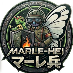 マーレ兵