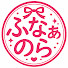 GeYkyVIRoW8-channel-avatar-ふなぁのら