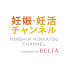 WFSxCNE68iI-channel-avatar-妊娠・妊活チャンネル