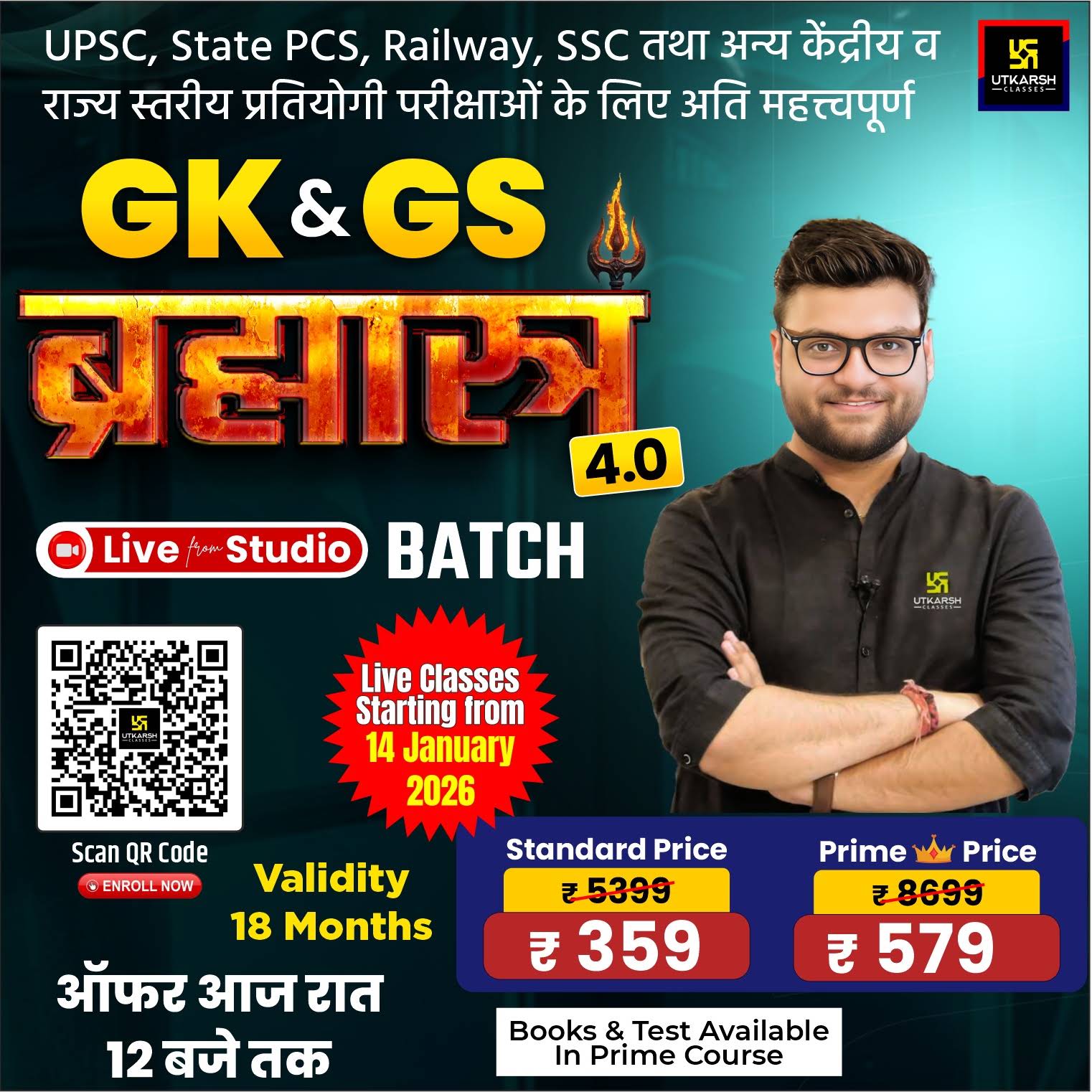 Post from Utkarsh Classes