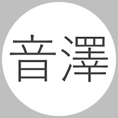 Otozawa Mezata / 音澤メザタ