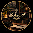 Uuu9cOkhVJg-channel-avatar-كتب و أفكار | Books & Ideas