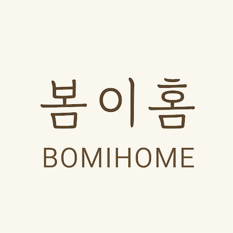 봄이홈 인테리어