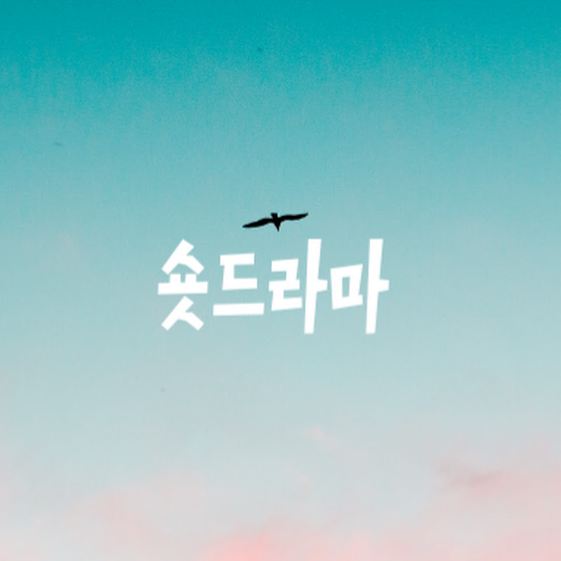 숏드라마 Short Story
