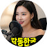 zDv_nWY922o-channel-avatar-감동한국