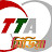 (মোরেলগঞ্জ দরবার টিভি)            T T A Media