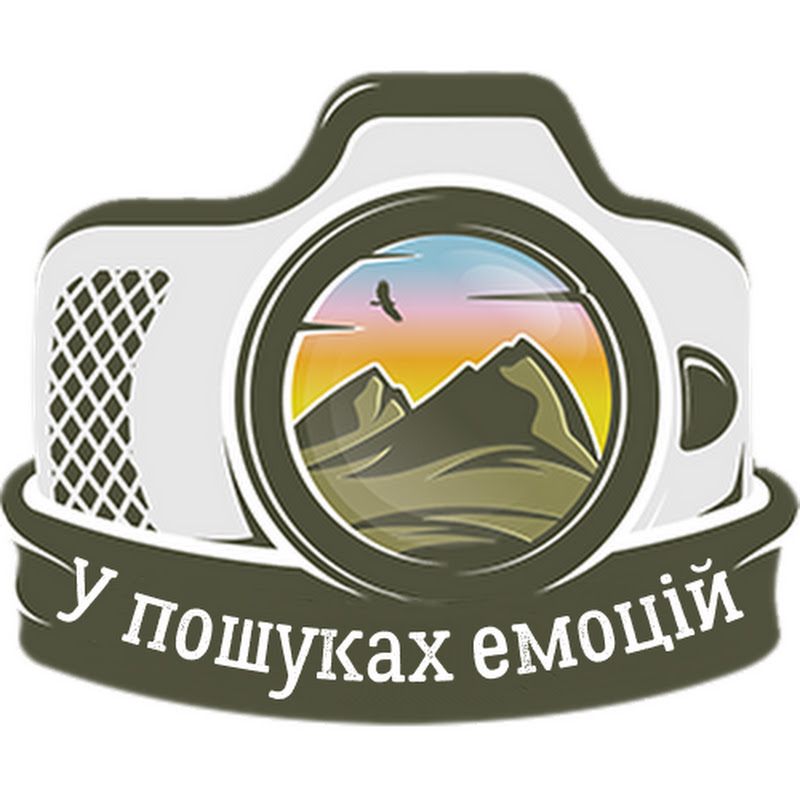 У ПОШУКАХ ЕМОЦІЙ Logo