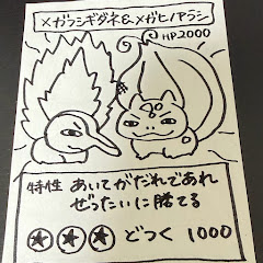 アイマールの趣味活動記録