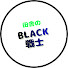 dauZGdTUZ_U-channel-avatar-田舎のブラック戦士